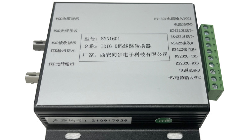 IRIG-B码光电转换传输模块介绍