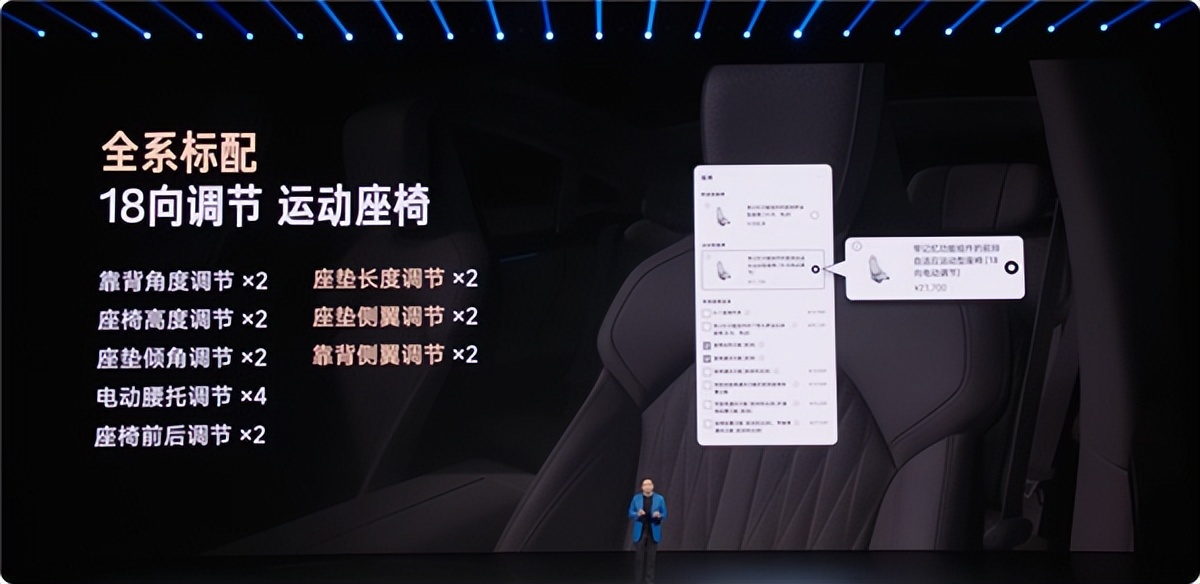 新一代小米SU7全系标配18项调节座椅：以往百万豪车才有