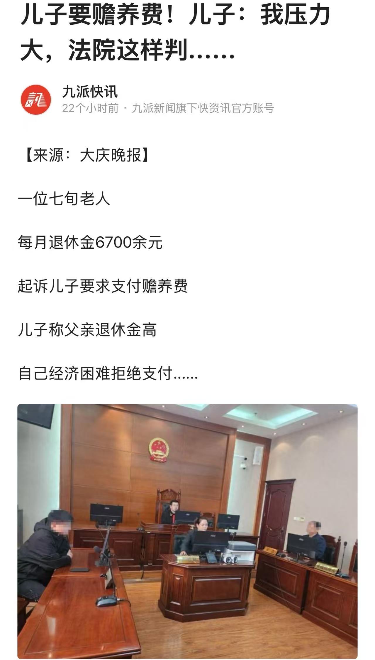 这个老头太狠了！黑龙江大庆，男子和妻子离婚，20多年对儿子不管不顾！现在男子老了
