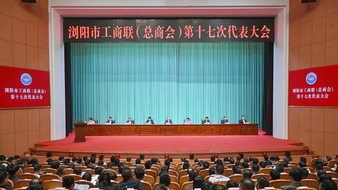 绿之韵集团常务副总裁胡均安当选浏阳市工商联（总商会）副主席