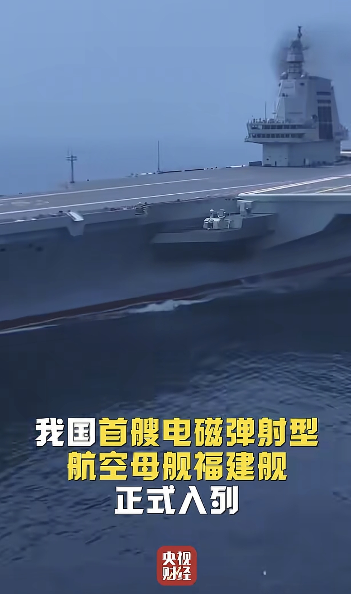 2026大国重器集体爆发！从航母到核聚变太燃了