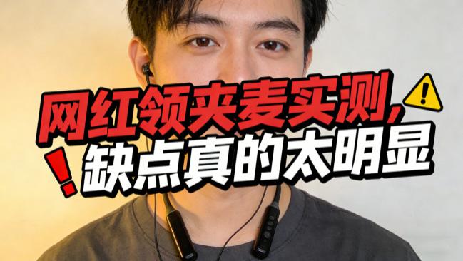 百元领夹麦克风什么牌子好用？十大机型排行榜揭秘，精选分享