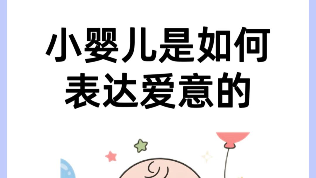 你以为是娃在“闹脾气”？其实每个黏人瞬间，都是他在用尽全力说爱你