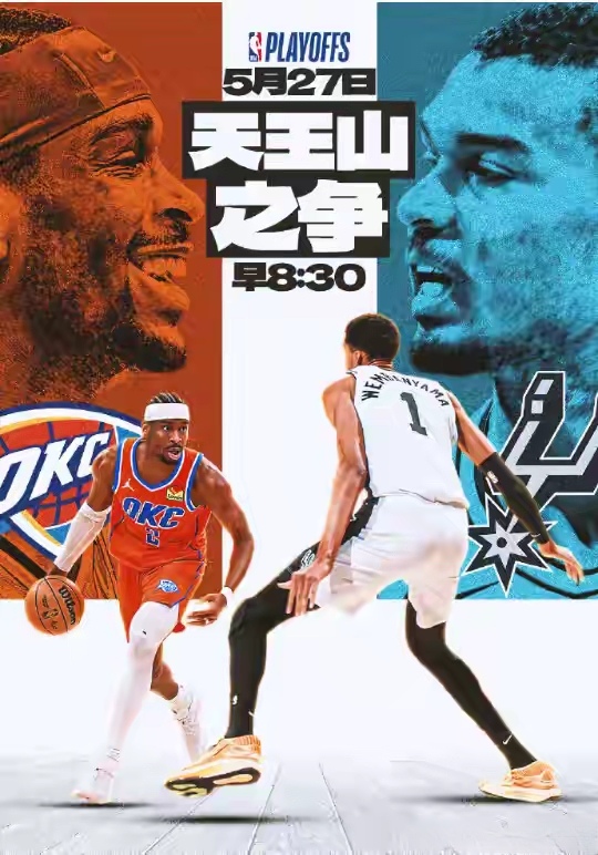 马刺和雷霆即将迎来西部决赛的天王山之战，ESPN也是给出了两支球队的胜率预测。雷