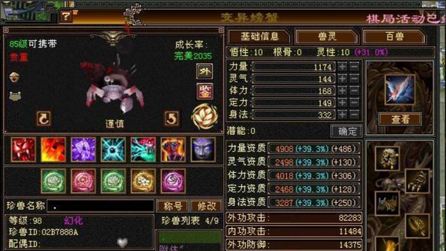 天龙怀旧服：售价12888的全服第一螃蟹，一招336万伤害？只为展示