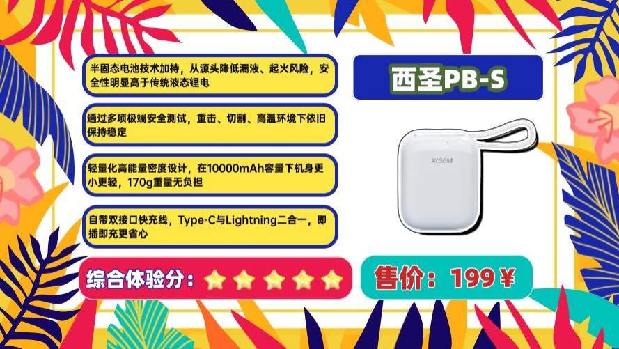 2026年移动电源哪个牌子好？盘点2026年充电宝排行榜前十名，耐用便携更安心！