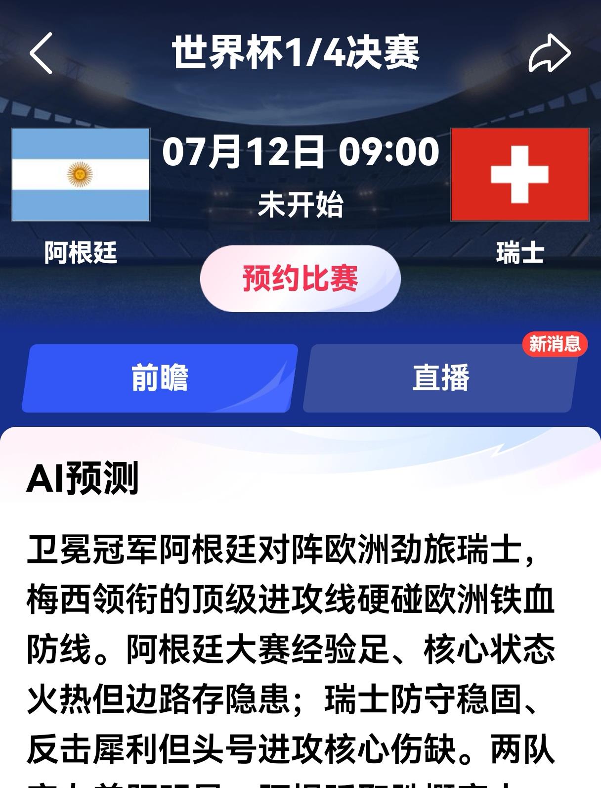 阿根廷遭欧洲队“围殴”，梅西还能闯几关？
摩洛哥队出局，本届世界杯已经变成欧洲球