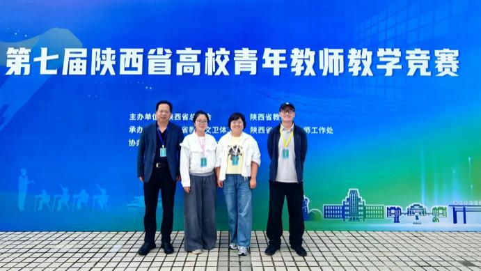 宝职教师在陕西省第七届高校青年教师教学竞赛中荣获佳绩