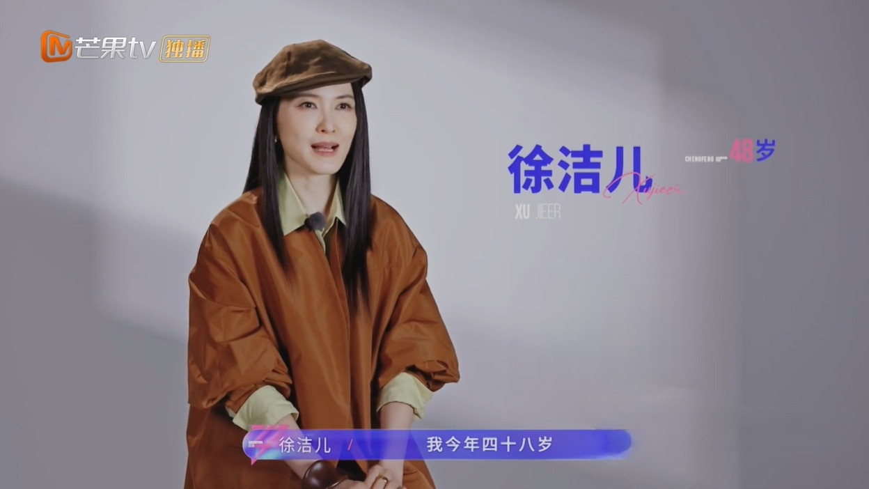 《乘风2026》徐洁儿：把岁月跑成底气，把舞台活成热爱