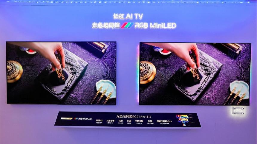 光色场同控打破 MiniLED 技术瓶颈 长虹以 AI TV 重构家庭大屏核心价值