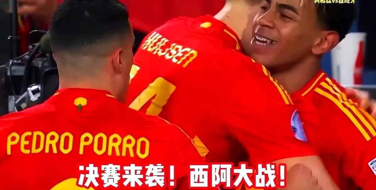 世界杯决赛对阵终于出来了。西班牙打阿根廷，7月20号凌晨3点，纽约大都会人寿体育