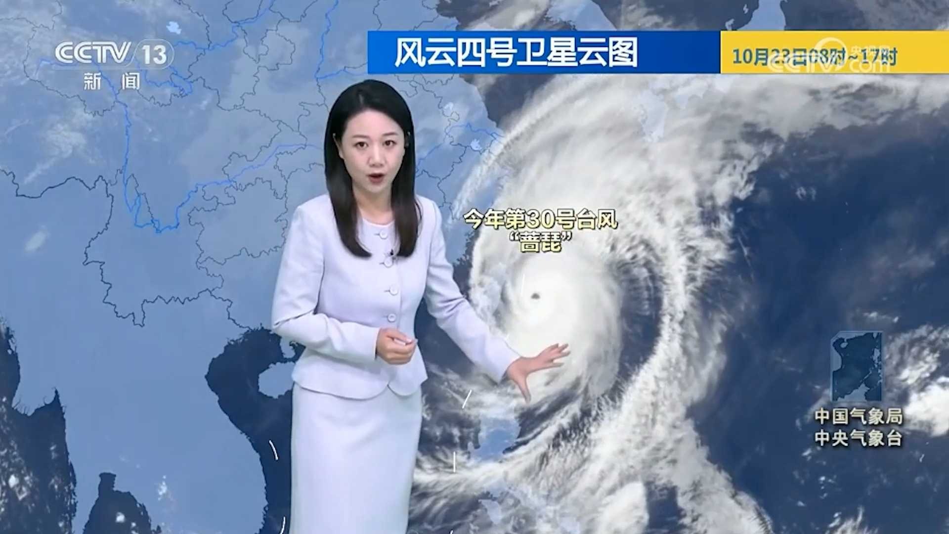 台风“蔷琵”最新路径公布 中国气象局：台湾、浙江局地将有暴雨