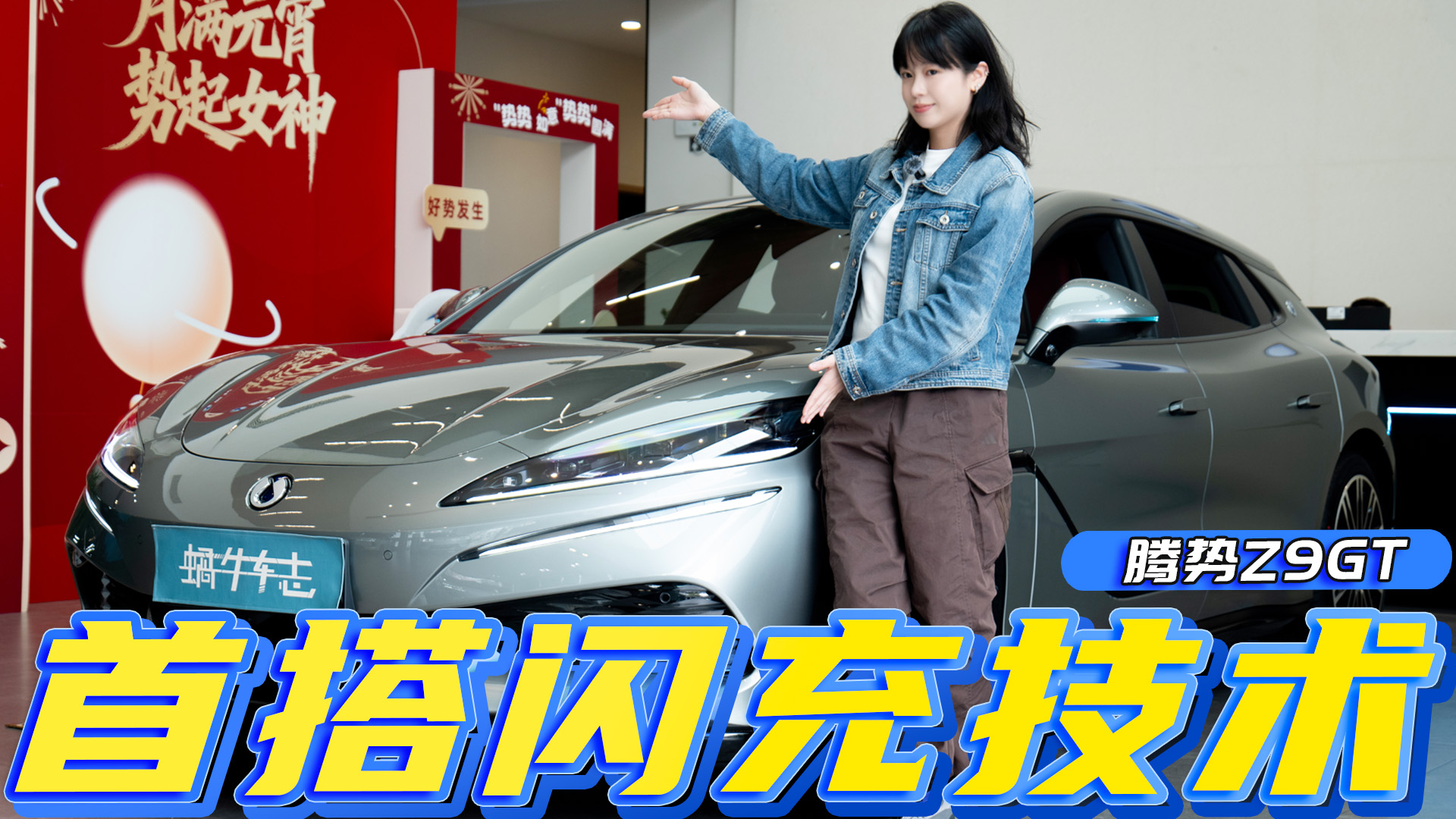 比亚迪新一代闪充会带来什么变化？能“干掉”换电和固态电池吗？