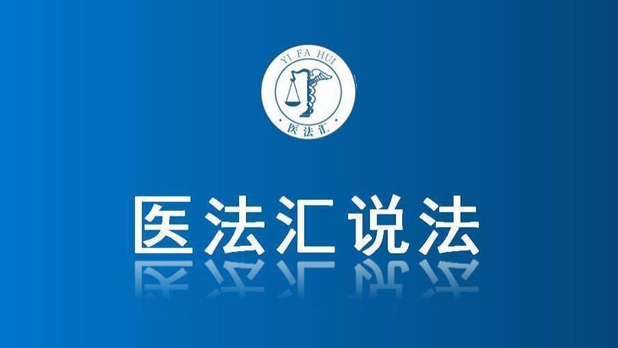 患者车祸后心梗离世，医院漏做CTA，家属起诉索赔62万丨医法汇