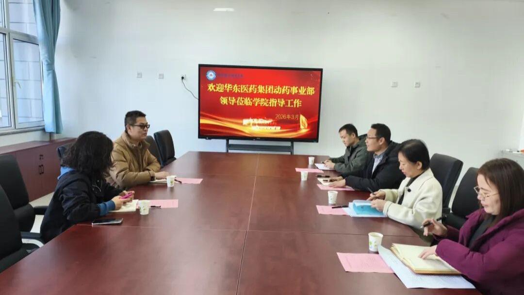 华东医药集团来院参观交流