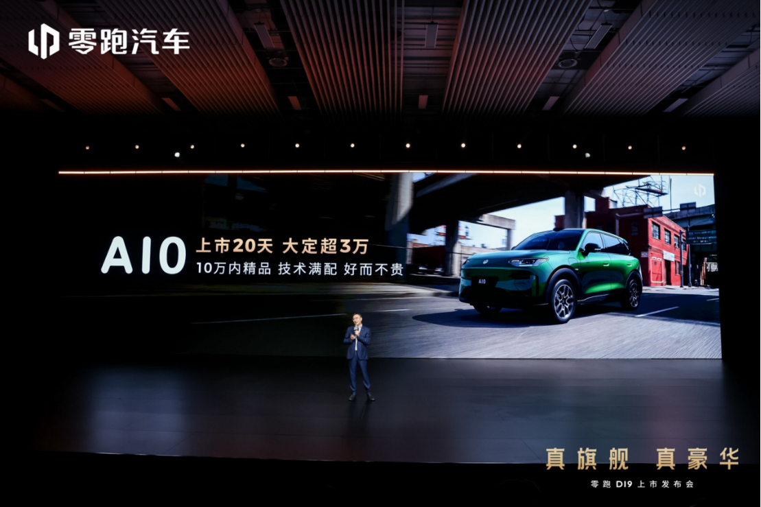 零跑A10上市20天，大定破3万台，这是什么水平？

最近油价涨到9.56/升，