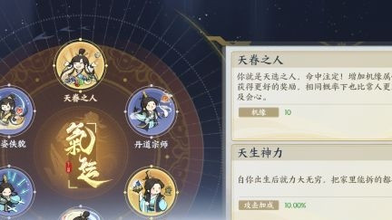 掌门下山萌新开服攻略