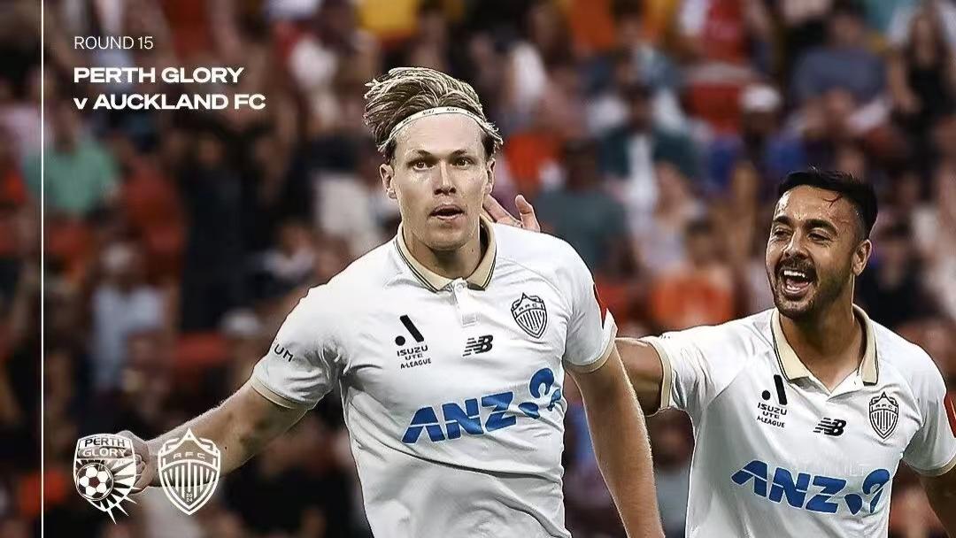 澳超：纽喷气机vs布里斯班狮吼+珀斯光荣vs奥克兰FC