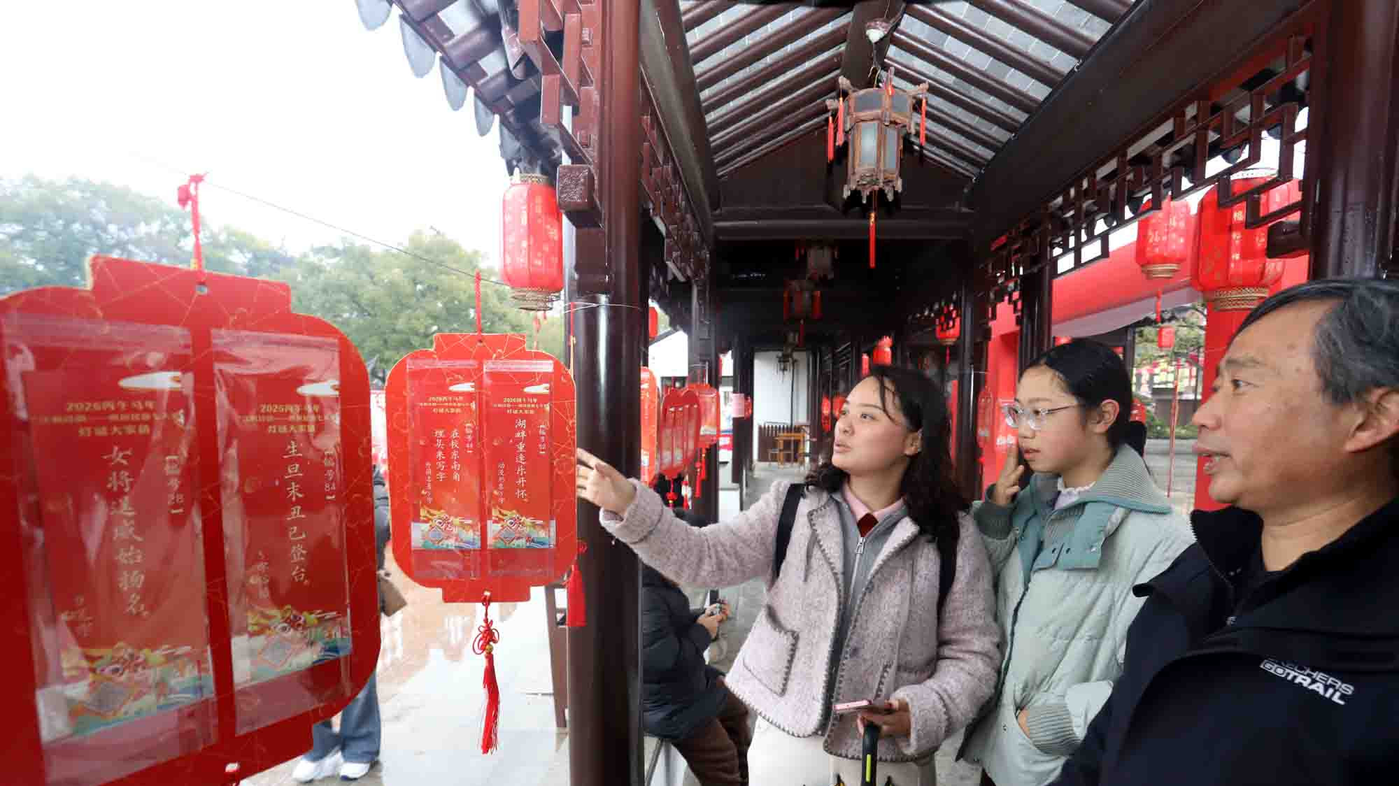 “苏州灯谜大家猜”亮相枫桥景区 趣味民俗互动喜迎元宵