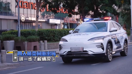 比亚迪警务车，《守护解放西》镜头外的实力答卷