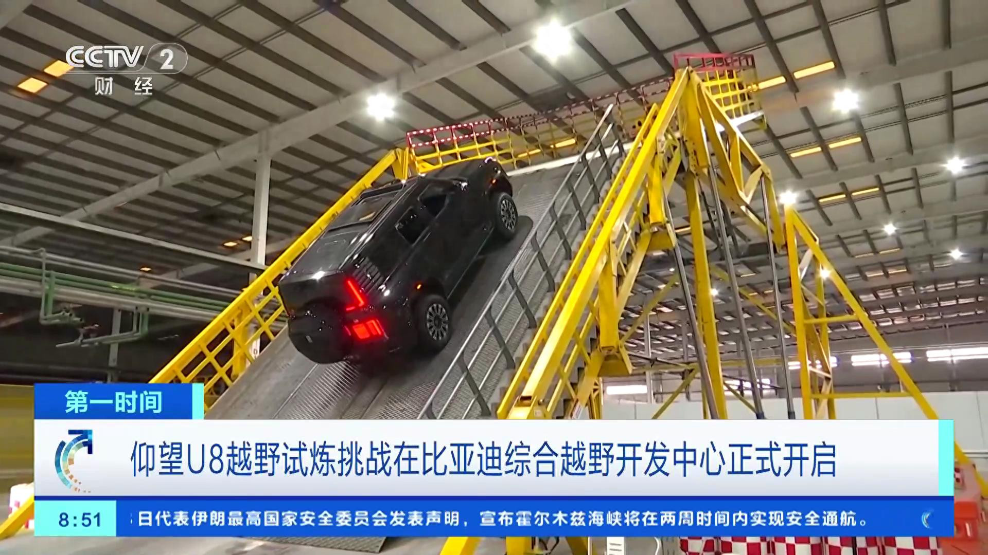 比亚迪不造车先造考场：综合越野开发中心首亮相背后的体系化信号