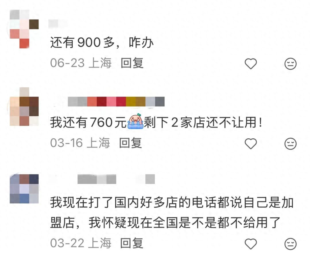 知名连锁餐饮，爆雷？