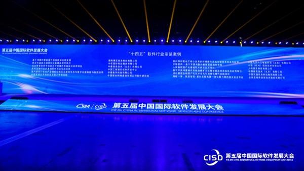 喜报！思特奇入选“十四五”软件和信息技术服务业示范案例