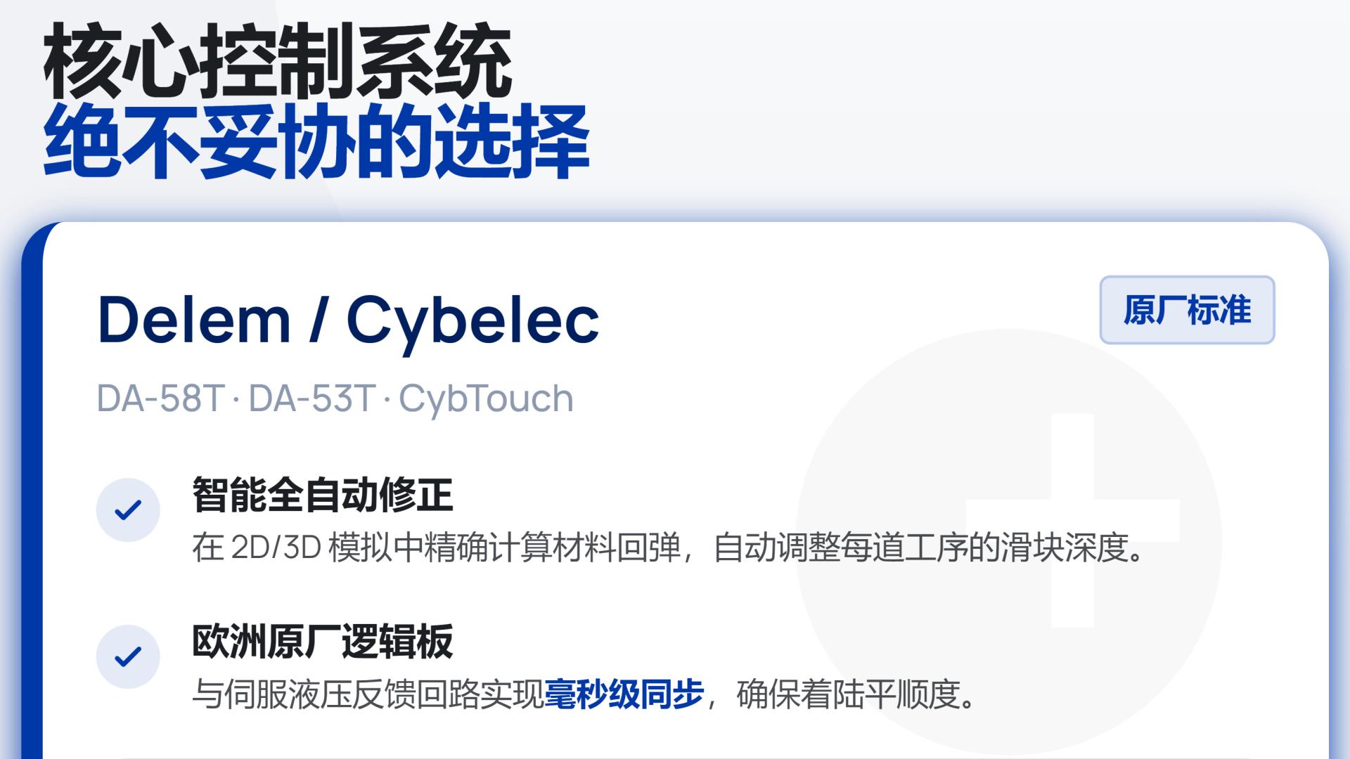 工厂直销 CNC 折弯机：技术选型与工程落地实战指南