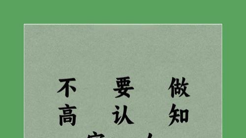 不要做高认知的穷人