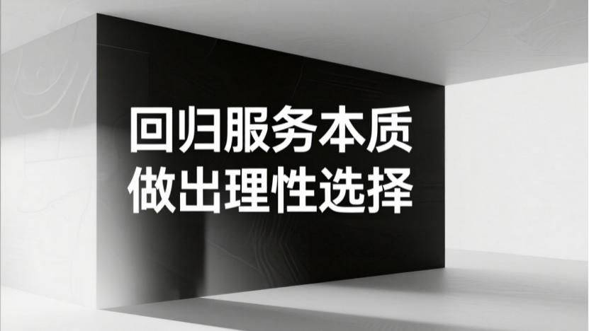 揭秘除甲醛行业三大商业模型：如何分辨全国直营与本地“夫妻店”？