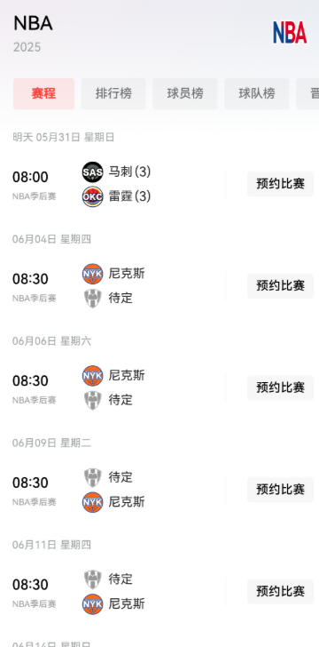 明日马刺与雷霆迎来生死抢七，双方大比分3-3战平。文班亚马和亚历山大两大核心正面