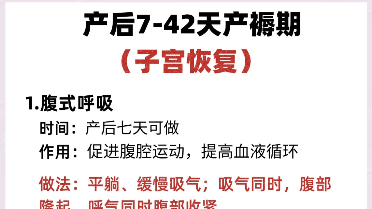 同样是坐月子，为何别人越坐越美？产后修复的黄金法则，你做对了吗？
