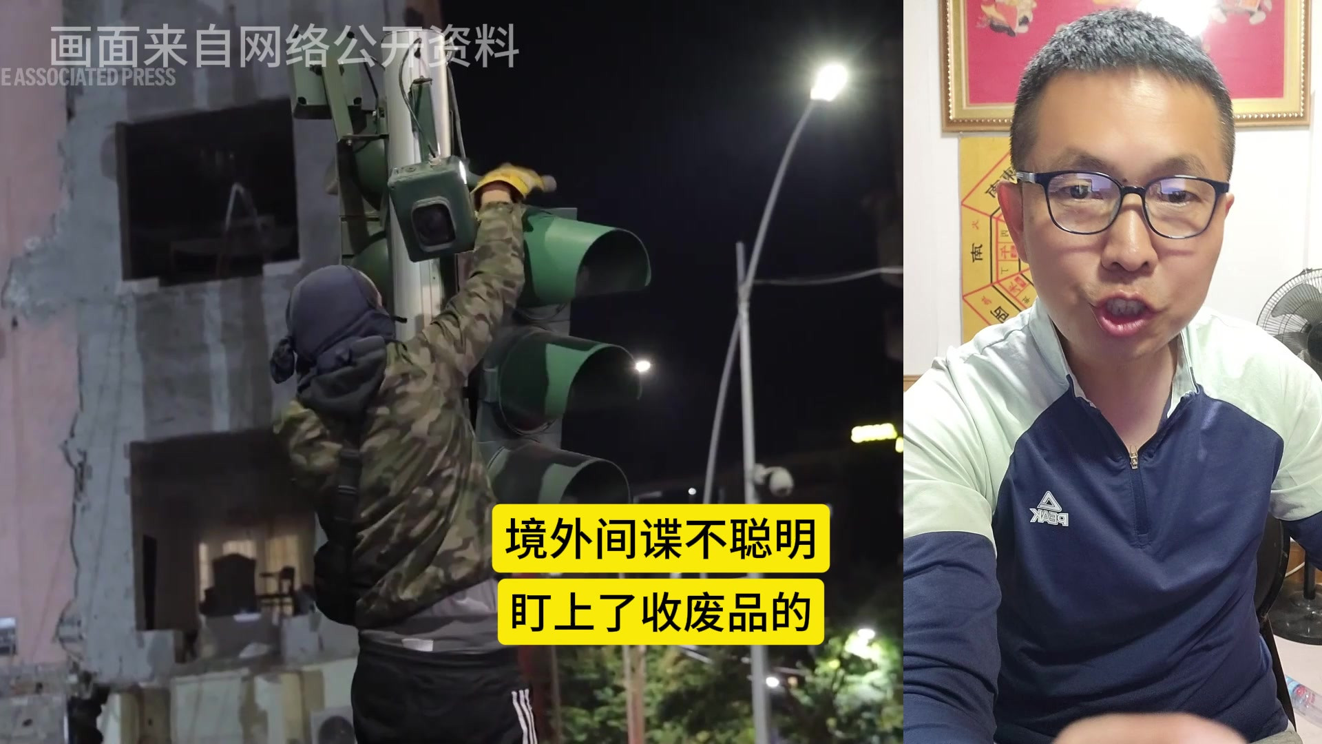 境外间谍不聪明啊！盯上了收废品的！我上学少啊！不懂就问啊