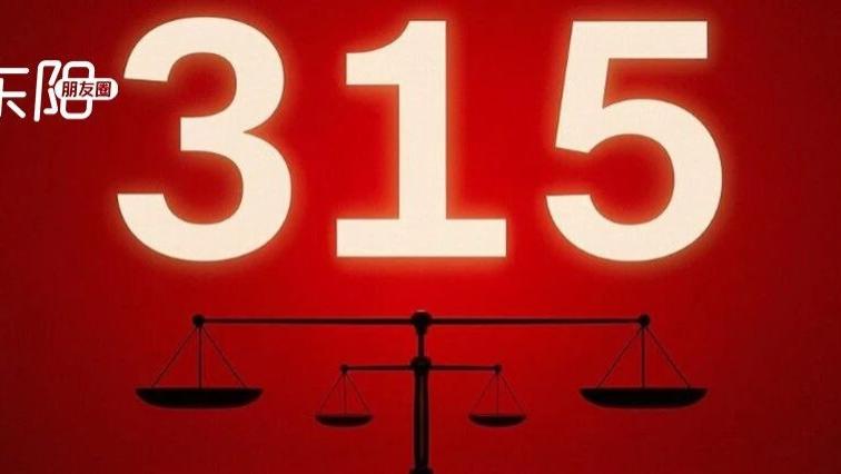 3·15名单出来了，震惊全网