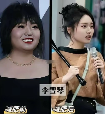 贾玲瘦了没啥感觉，杨天真瘦了也不眼馋。
但李雪琴瘦下来，我是真酸了！