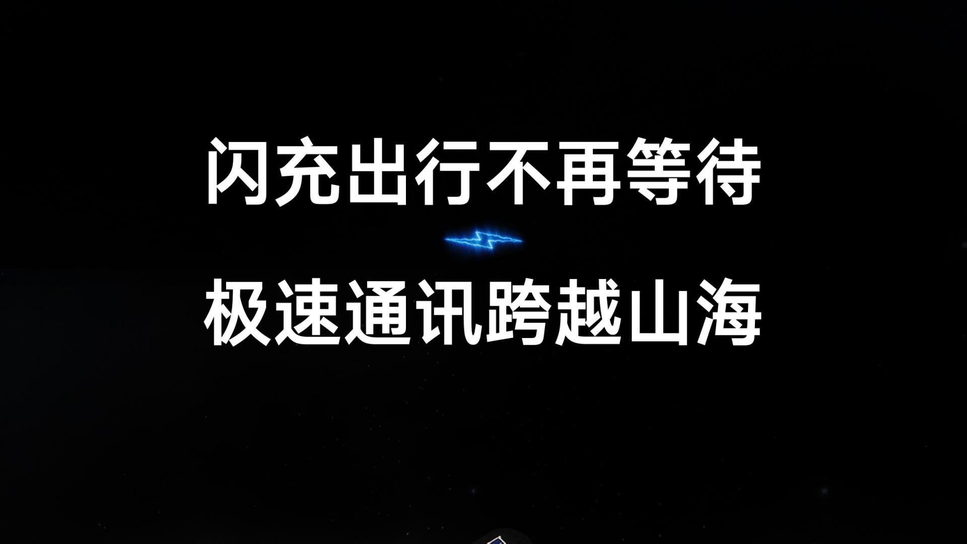 兆瓦闪充2.0+二代刀片电池，比亚迪重新定义闪充