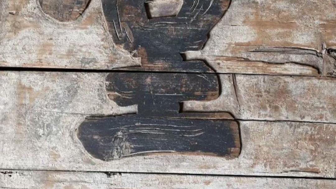 孙氏堂号：鹤衍堂