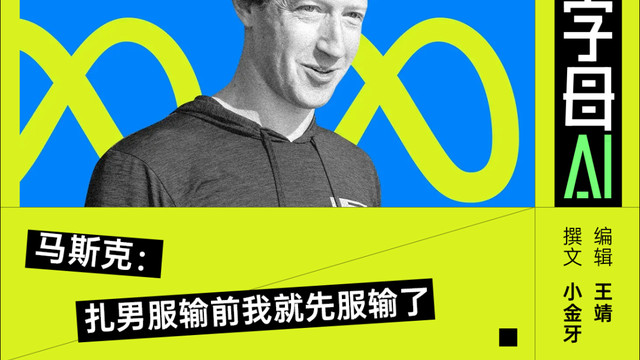 扎男服输，AI大厂开始“分流”