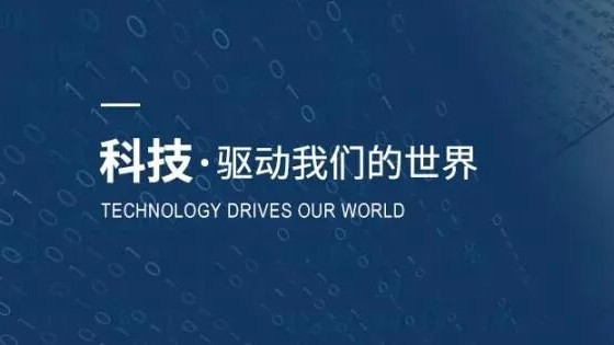 教育时代大跨步：洛图科技解读《“人工智能+教育”行动计划》——智能教育硬件开启全新生命周期
