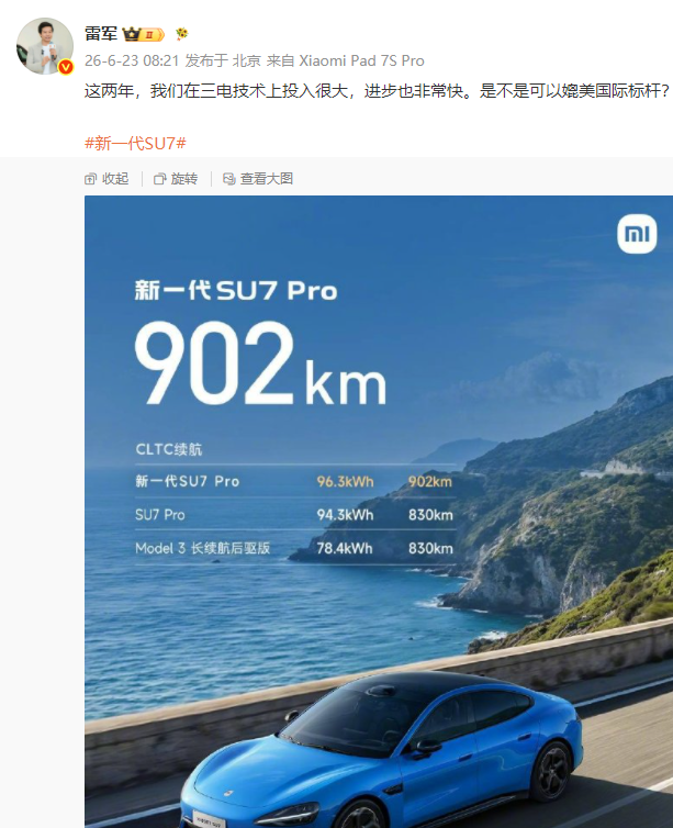 纽北已经成了小米专属广告赛道，
雷军今天连发两条短讯，
缘由是小米在纽北自动驾驶
