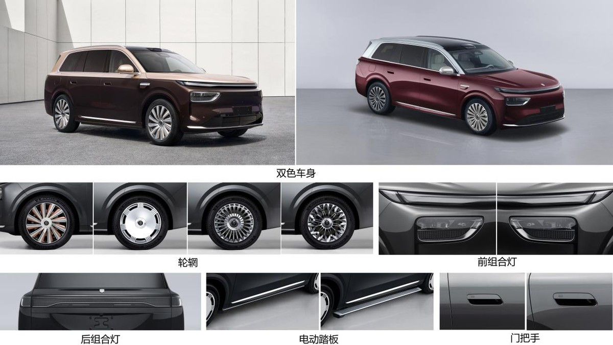 奕境X9纯电版登陆工信部公示目录，预计11月正式亮相