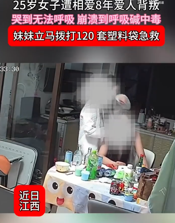 近日，江西。据都市报道消息，徐女士自述与爱人相恋相守八年，二人已有一名三岁孩子。