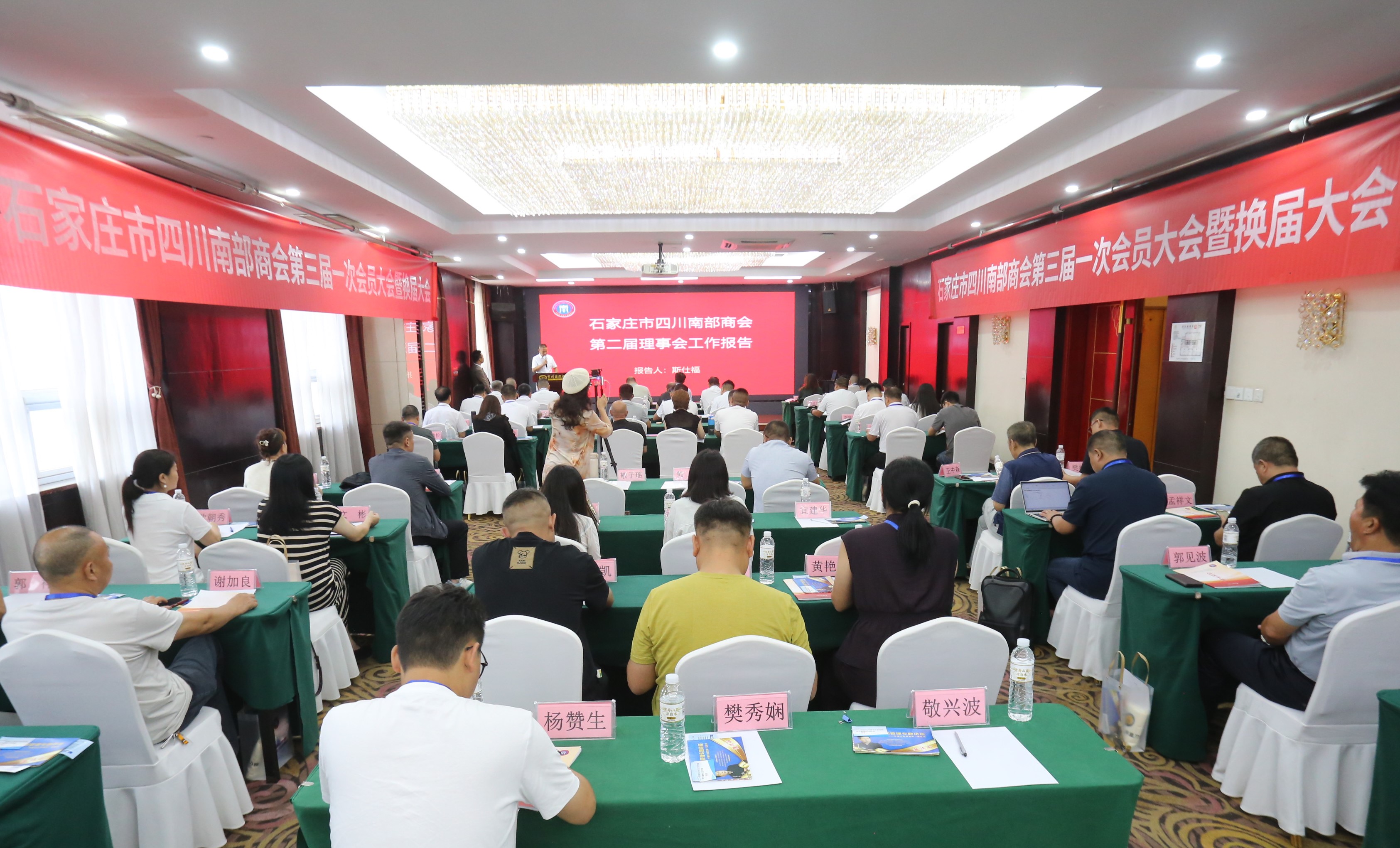 燕赵热土续乡情 十年笃行再扬帆 南部商会换届大会摄影纪实