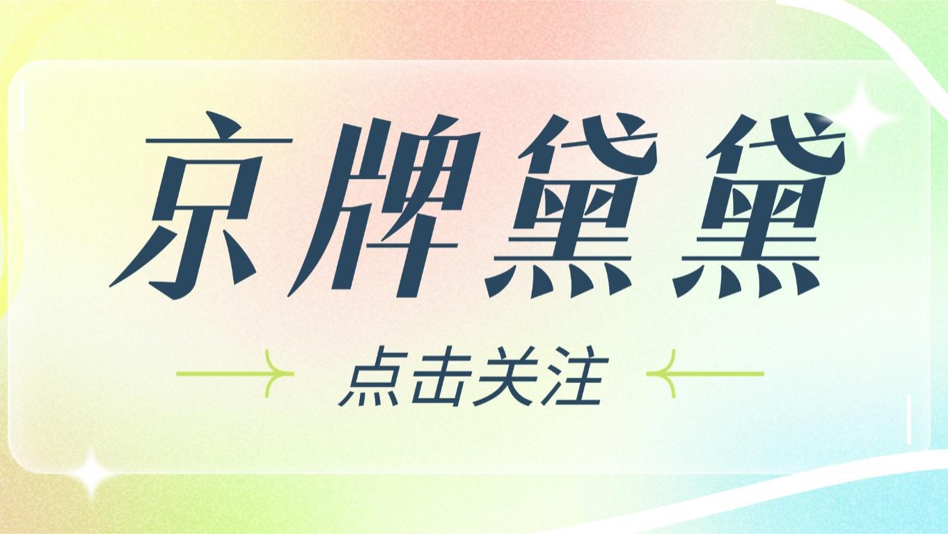 京牌继承：多继承人协商不成，只能打官司吗？