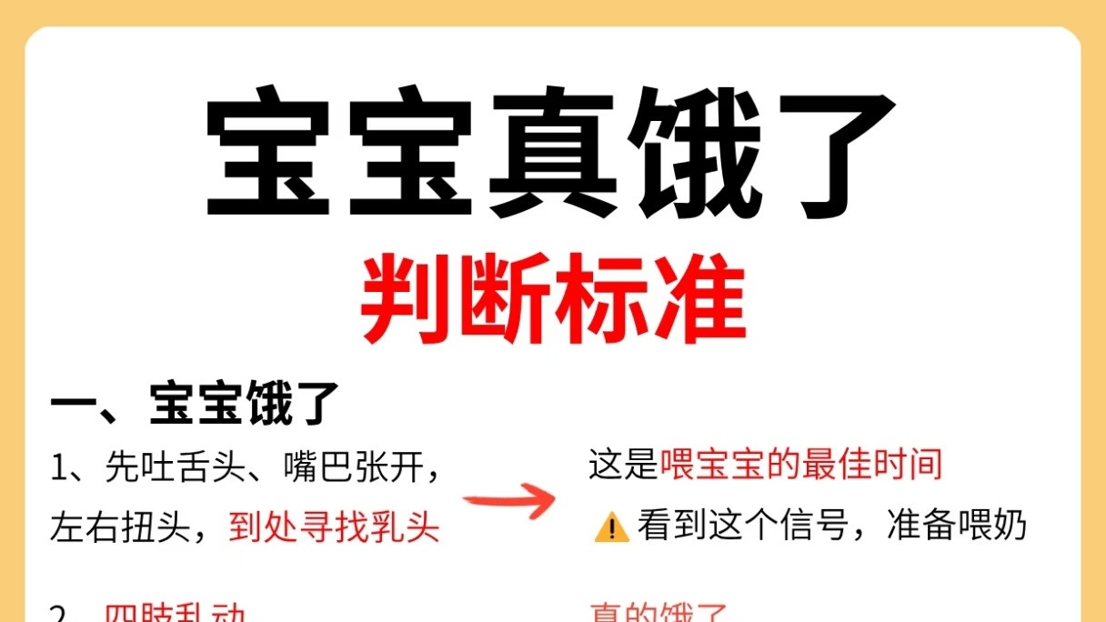 还在用喂奶解决一切哭闹？警惕过度喂养，别让你的爱变成宝宝的负担