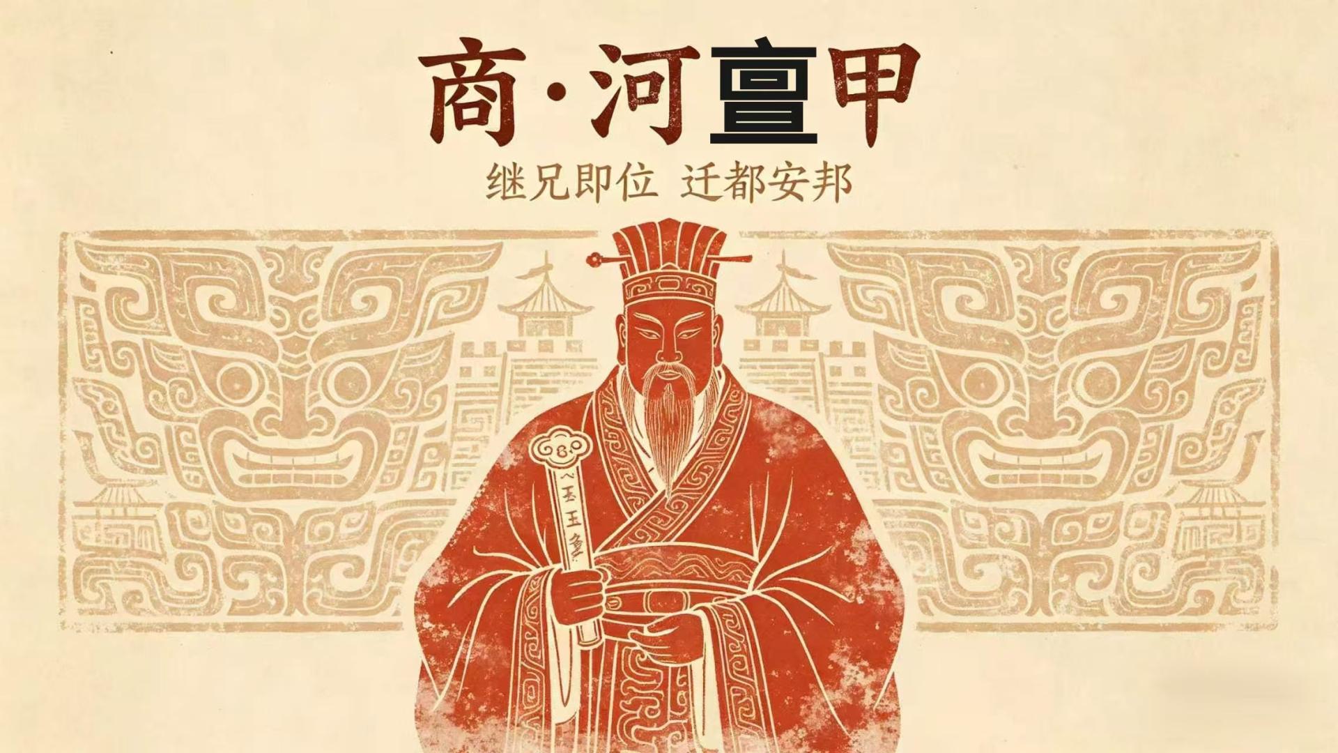 他不是明君却救了商朝！9年过渡期比30年盛世更难熬