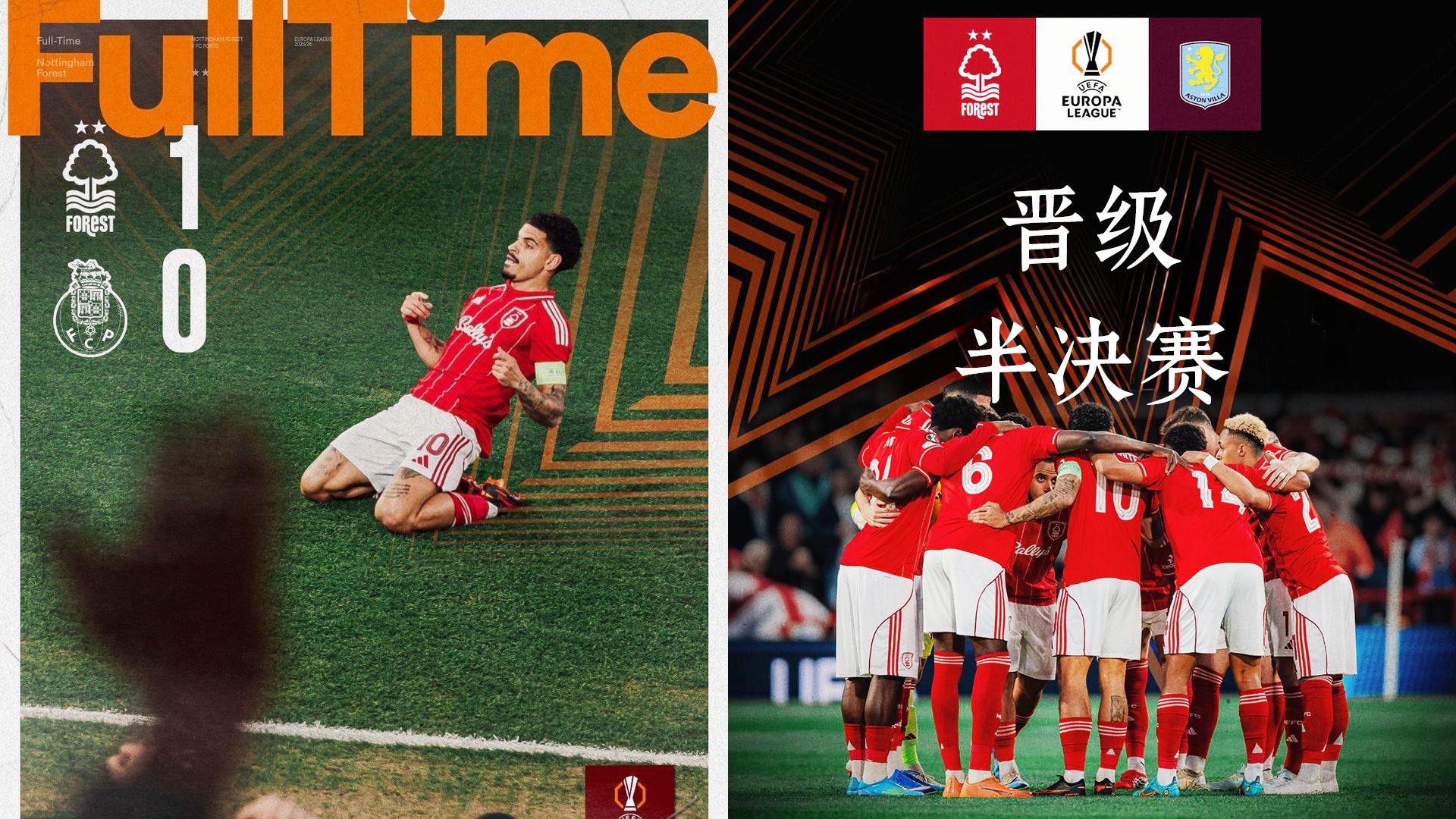 欧联杯：诺丁汉森林主场1-0波尔图，总比分2-1晋级。
贝德纳雷克直红，吉布斯-