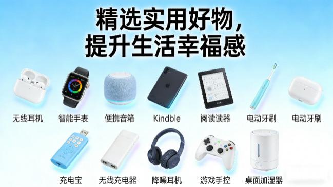 2026送礼物什么东西实用好？十大实用好物推荐，送礼自用都合适！