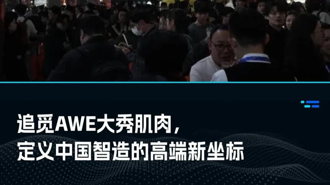 品牌全球化，追觅的中国样本