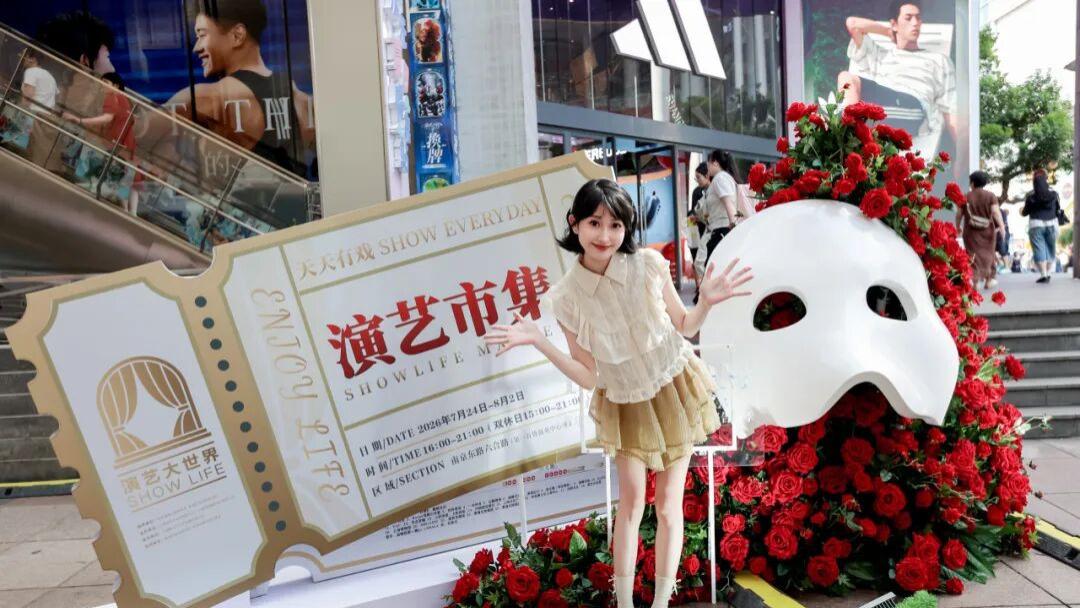 把戏剧搬进街头！天天有戏！